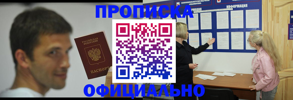 прописка в квартире в Вихоревке
