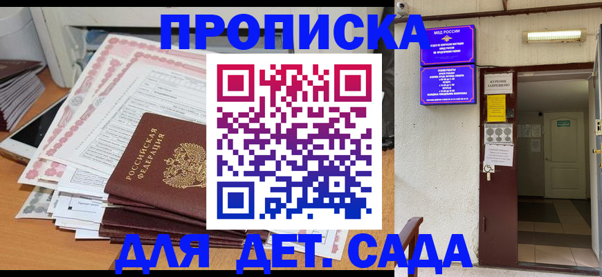 временная регистрация для школы в Вихоревке