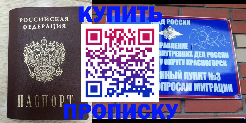 прописка гарантия в Вихоревке