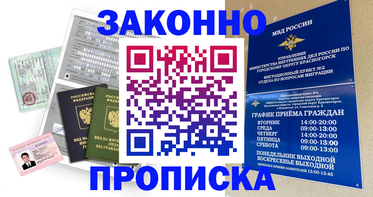 найти адрес прописки в Вихоревке