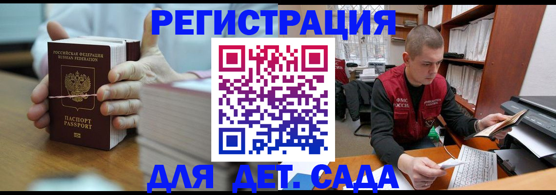 купить прописку в Вихоревке